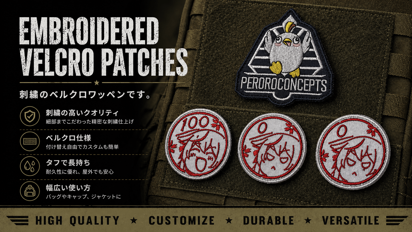 ベルクロワッペン 刺繍タイプ一覧|部分刺繍 全刺繍 – AIA-Military ベルクロワッペン 刺繍タイプ一覧|部分刺繍 全刺繍 – AIA-Military