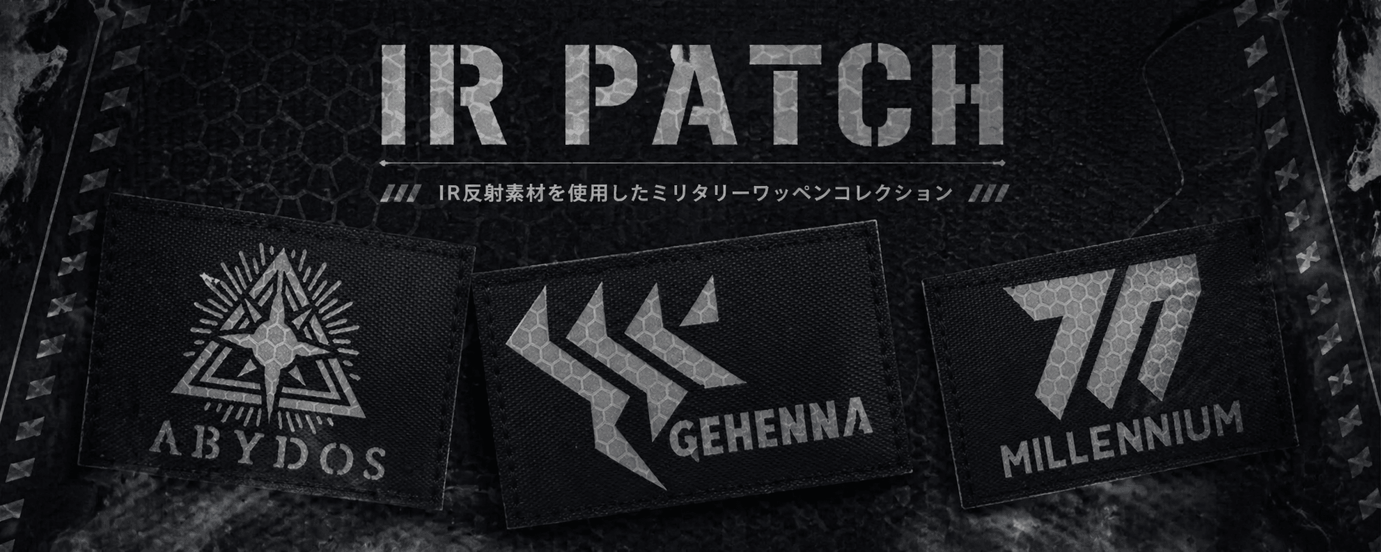 ベルクロワッペン IRタイプ一覧｜赤外線対応 – AIA-Military Goods Store
