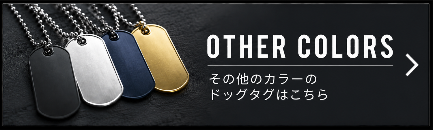 Stainless steel dog tag other colers｜ステンレス製認識票