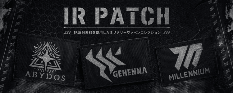 IR対応ベルクロワッペン一覧｜ミリタリー・サバゲー用 赤外線対応 ブルーアーカイブ ドールズフロントライン - AIA-Military Goods Store