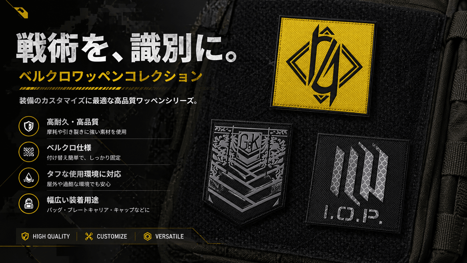 ドルフロマーキング ベルクロワッペン｜IR・リフレクション・ノーマル各種 - AIA-Military Goods Store