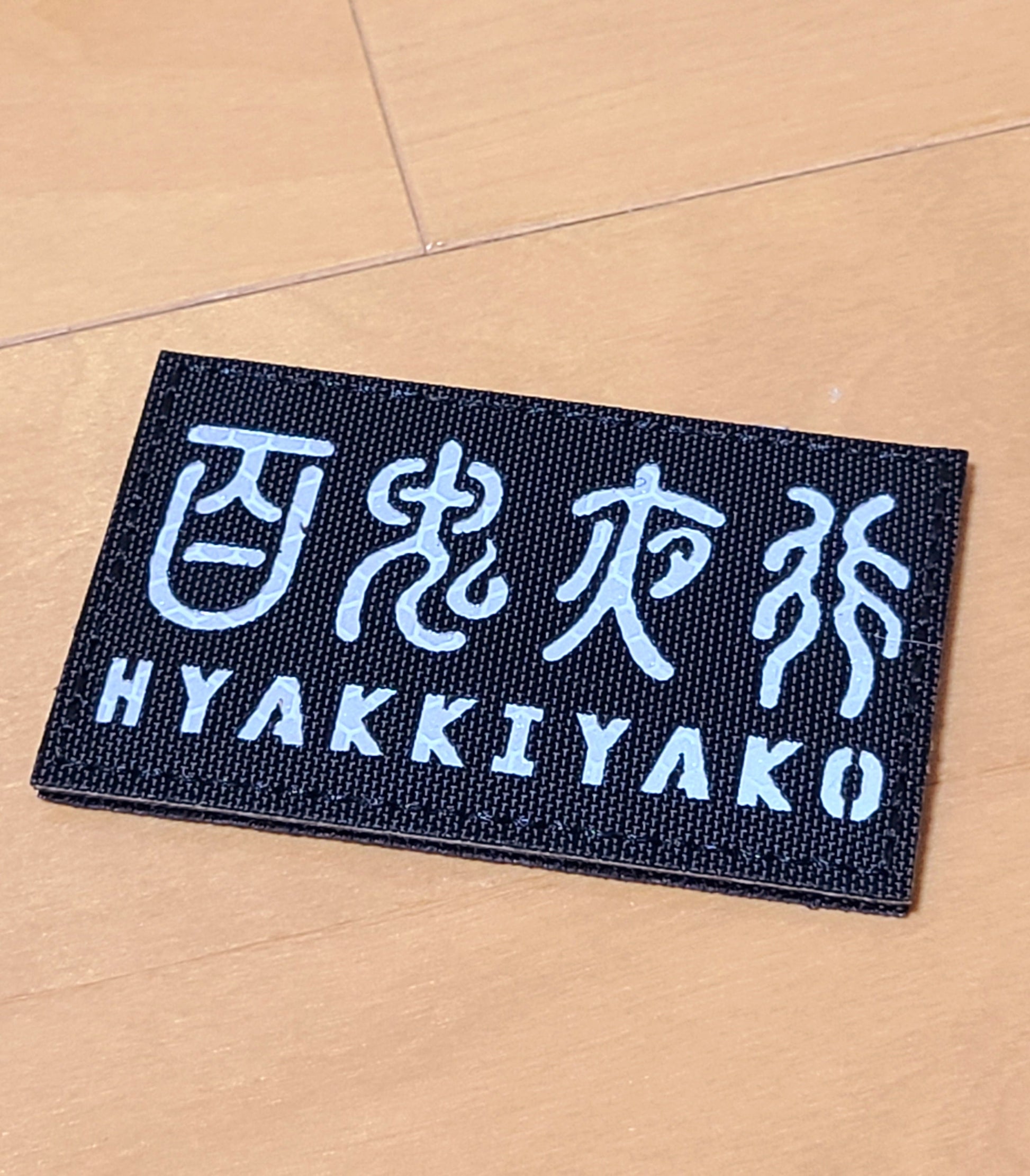タクティカルワッペン IRタイプ ベルクロ仕様 百鬼夜行マーキング - AIA - Military Goods Store