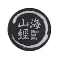 ブルアカ風 ベルクロワッペン IR仕様 山海經マーキング■サバゲー ミリタリー 装備用ワッペン Tactical IR Patch Velcro コスプレ タクティカルパッチ