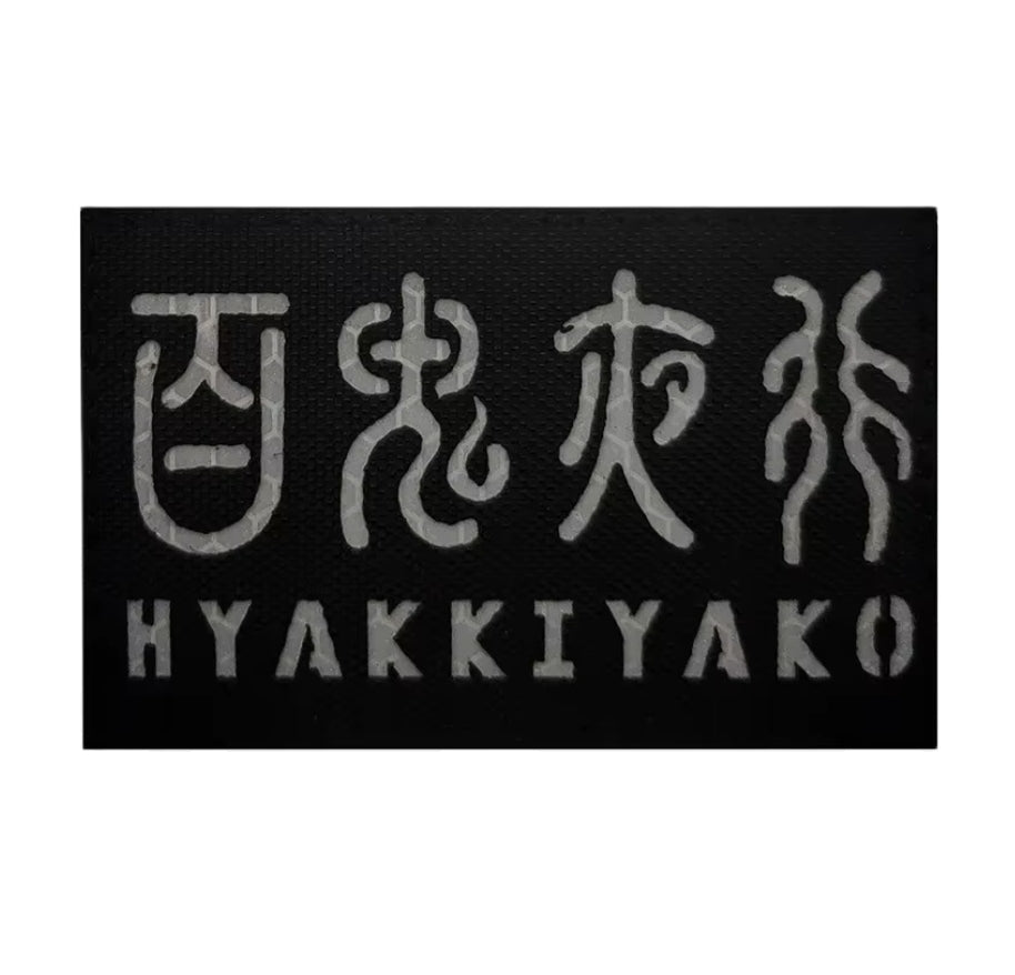 タクティカルワッペン IRタイプ ベルクロ仕様 百鬼夜行マーキング - AIA - Military Goods Store