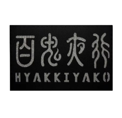 タクティカルワッペン IRタイプ ベルクロ仕様 百鬼夜行マーキング - AIA - Military Goods Store