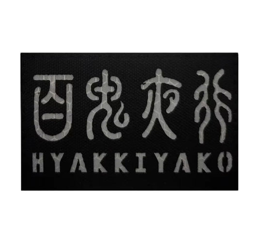 タクティカルワッペン IRタイプ ベルクロ仕様 百鬼夜行マーキング - AIA - Military Goods Store