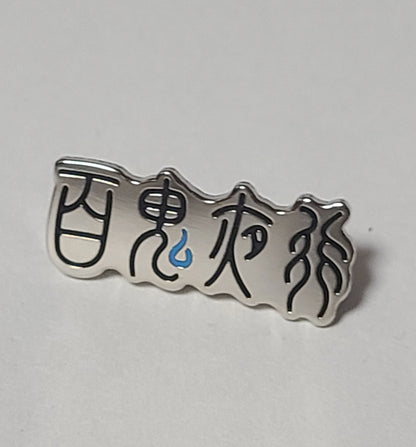メタルピンバッチ ブルアカ 百鬼夜行マーキング風 ラペルピン コスプレ 装飾 金属製 - AIA - Military Goods Store